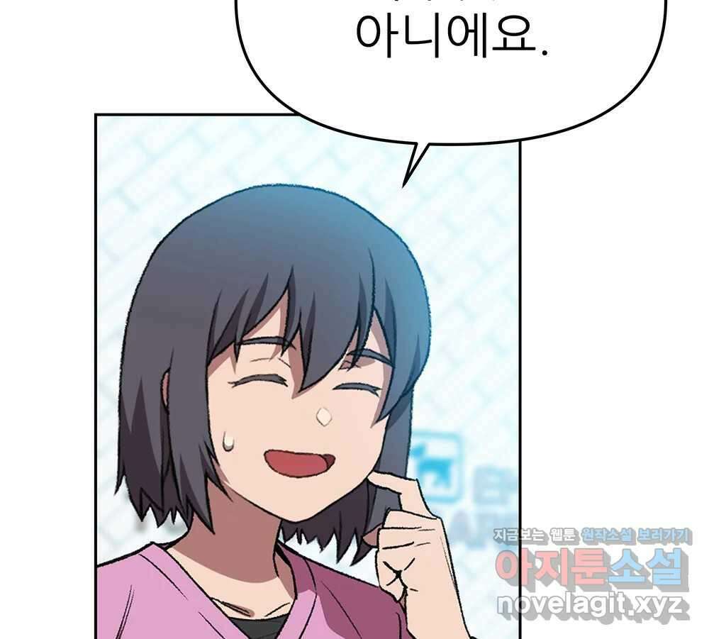 무지개다리 파수꾼 126화 22