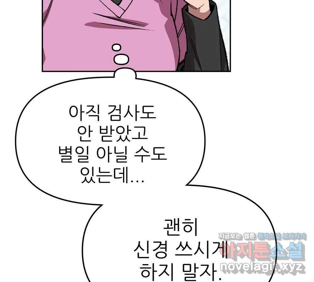 무지개다리 파수꾼 126화 23