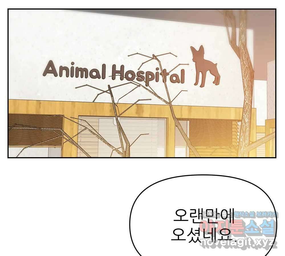 무지개다리 파수꾼 126화 25
