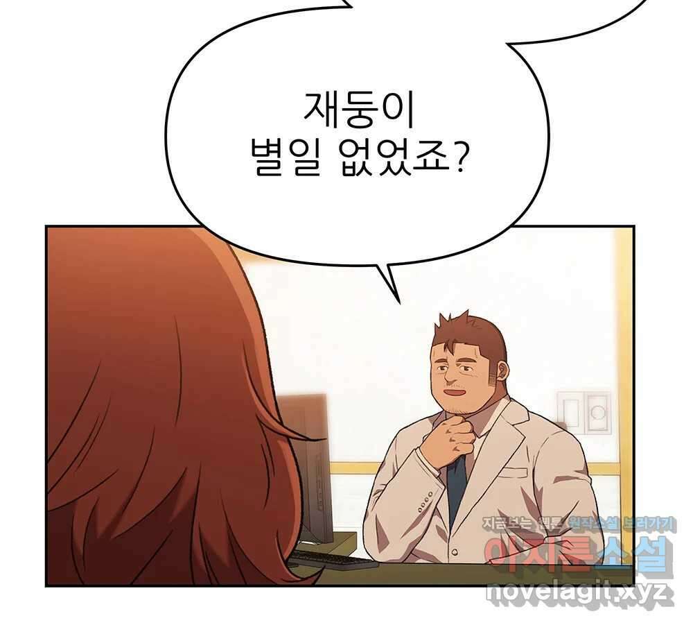 무지개다리 파수꾼 126화 26