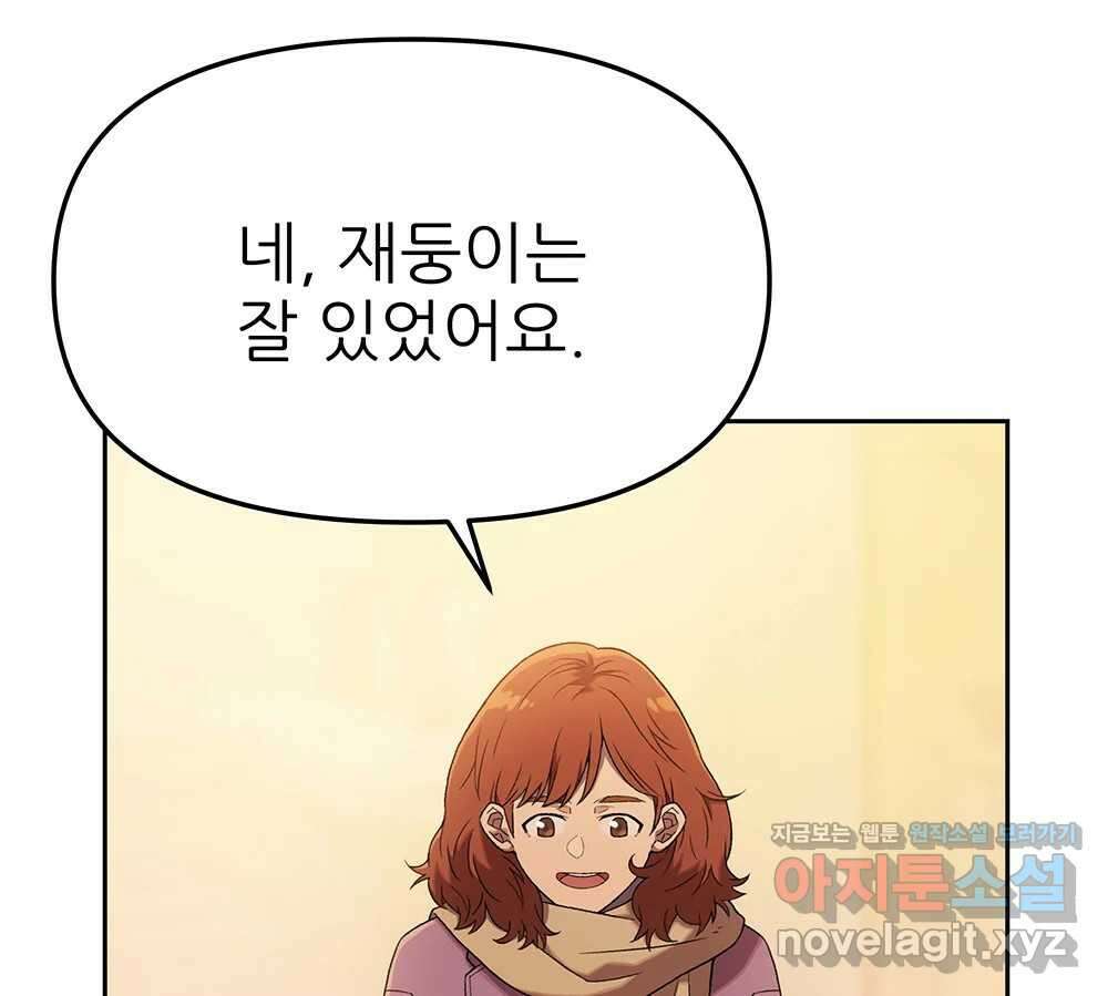 무지개다리 파수꾼 126화 27