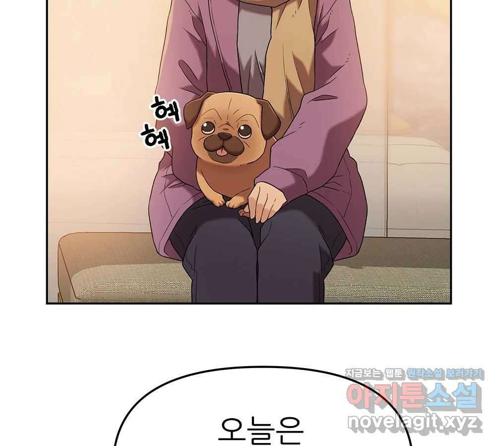 무지개다리 파수꾼 126화 28