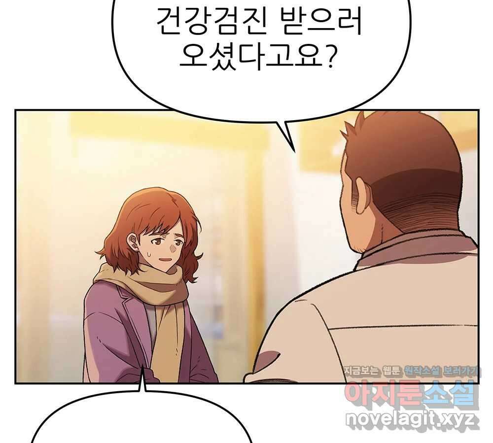 무지개다리 파수꾼 126화 29