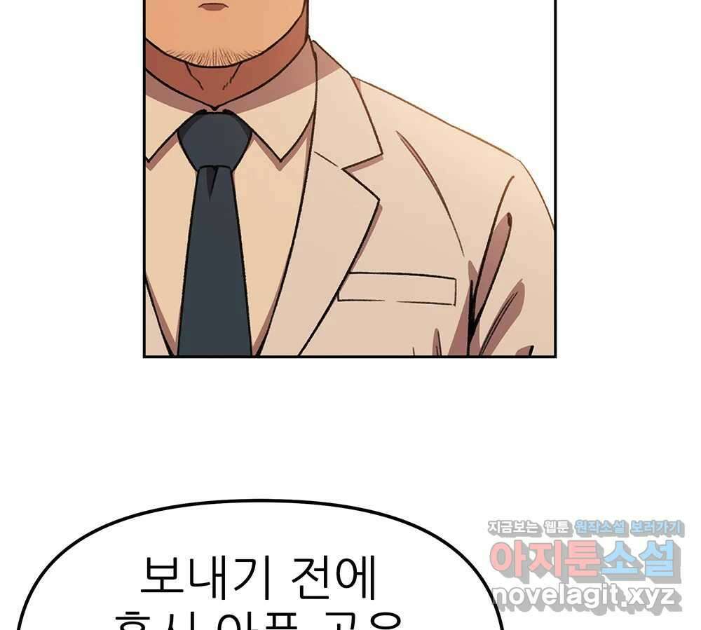 무지개다리 파수꾼 126화 31