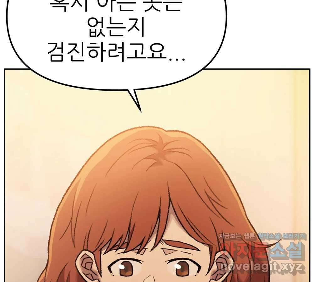 무지개다리 파수꾼 126화 32