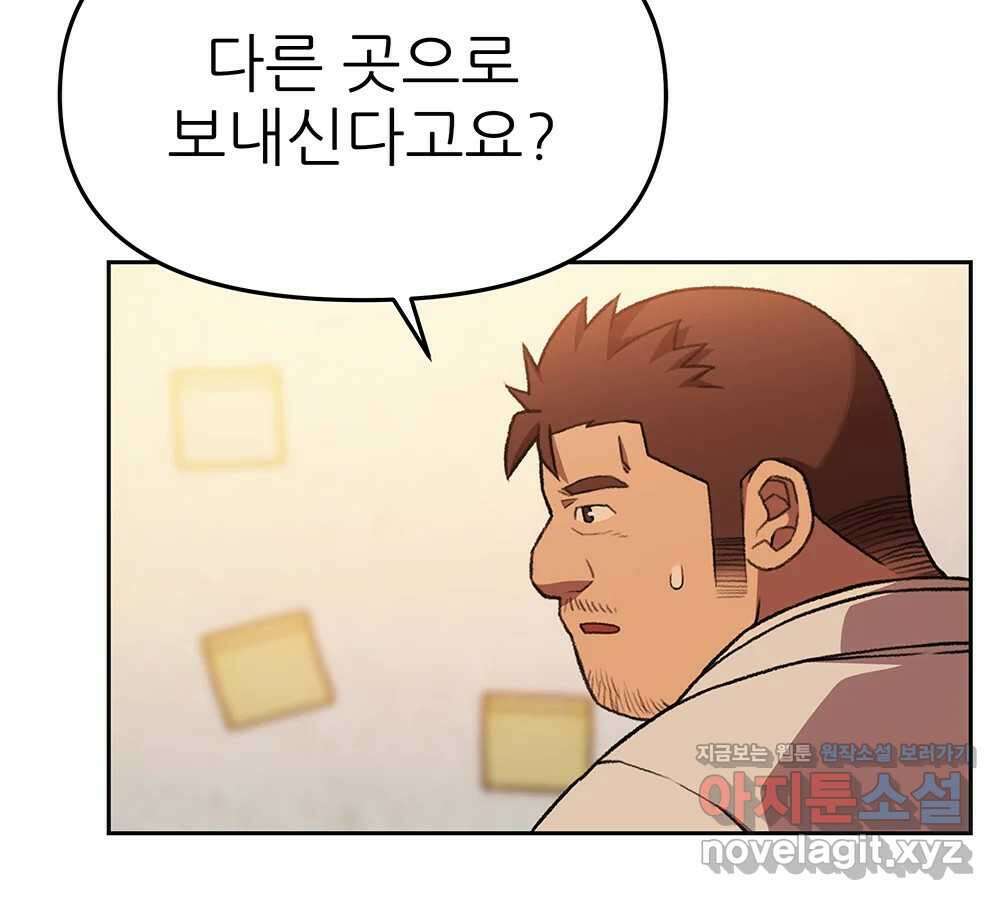무지개다리 파수꾼 126화 34