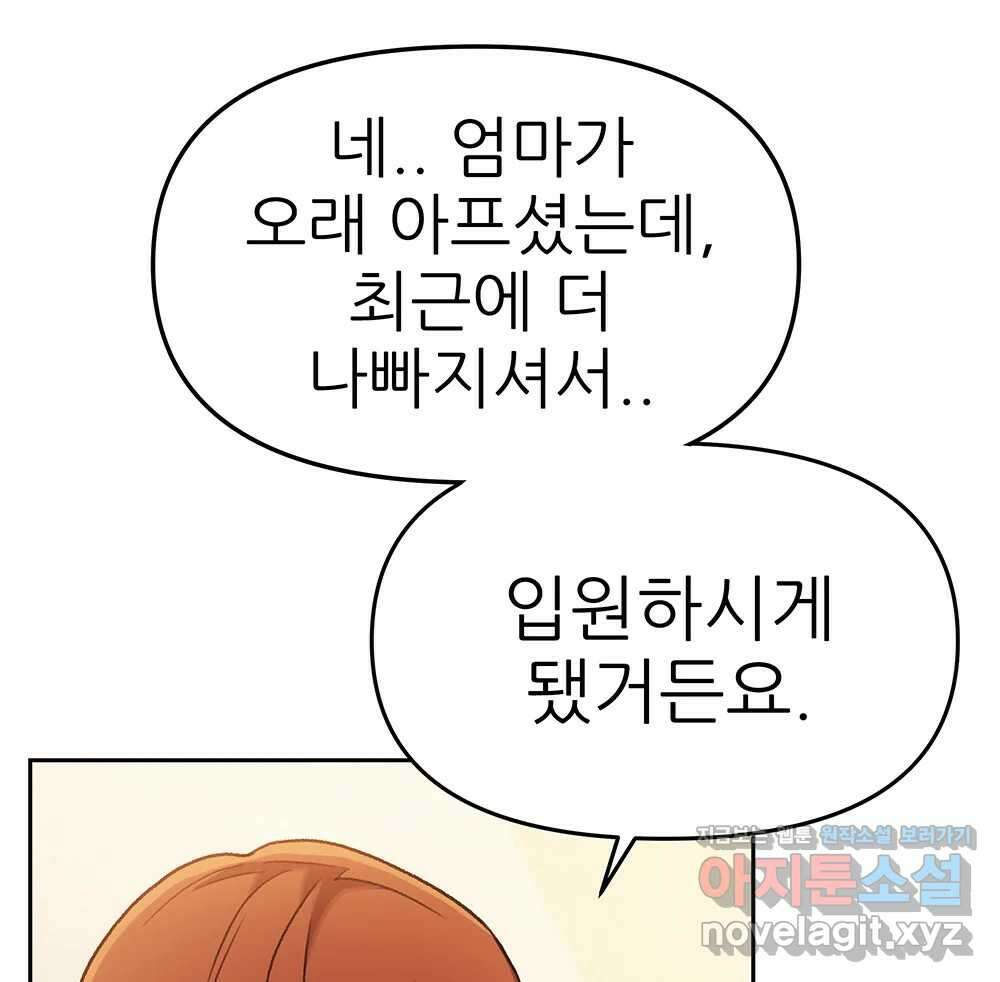 무지개다리 파수꾼 126화 35