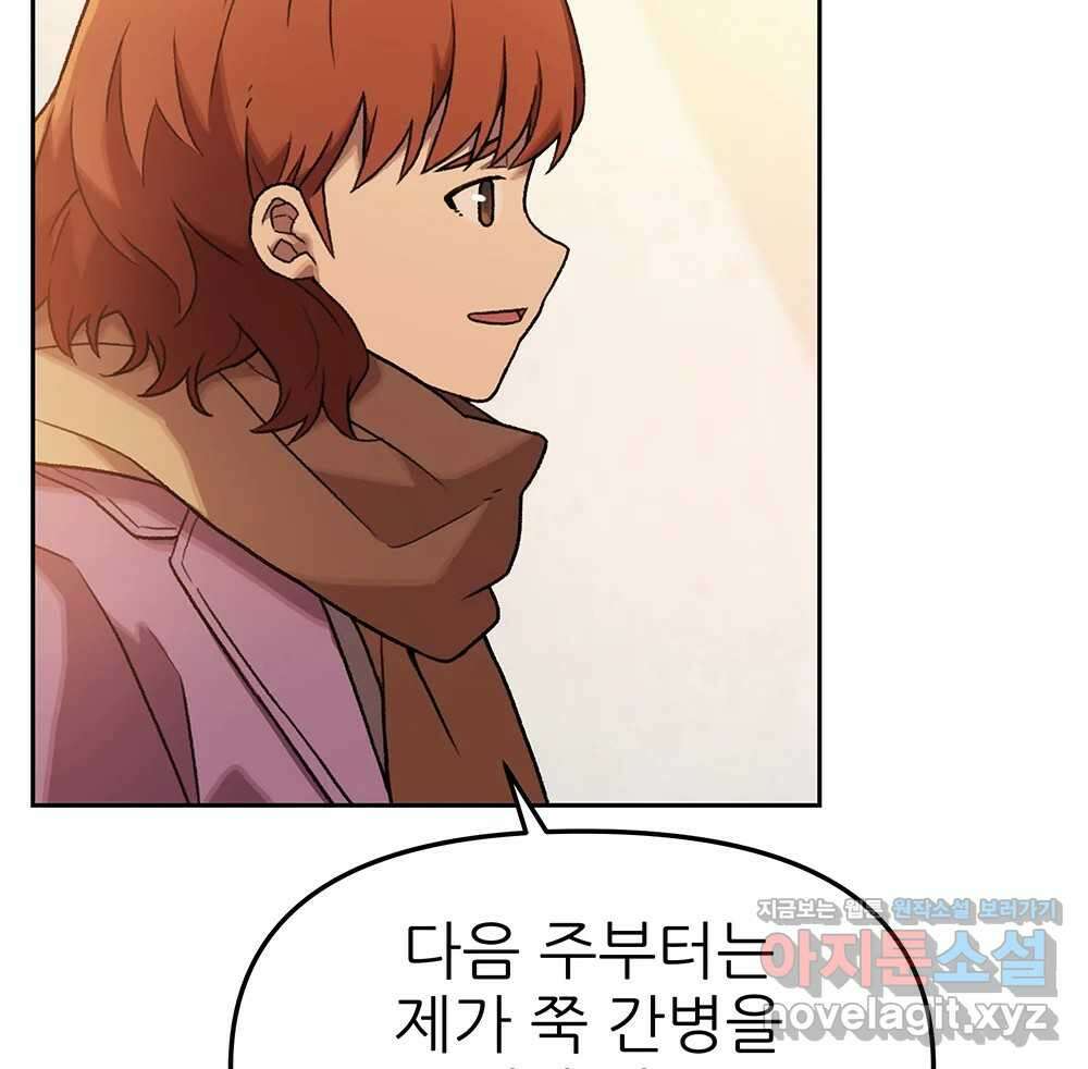 무지개다리 파수꾼 126화 36