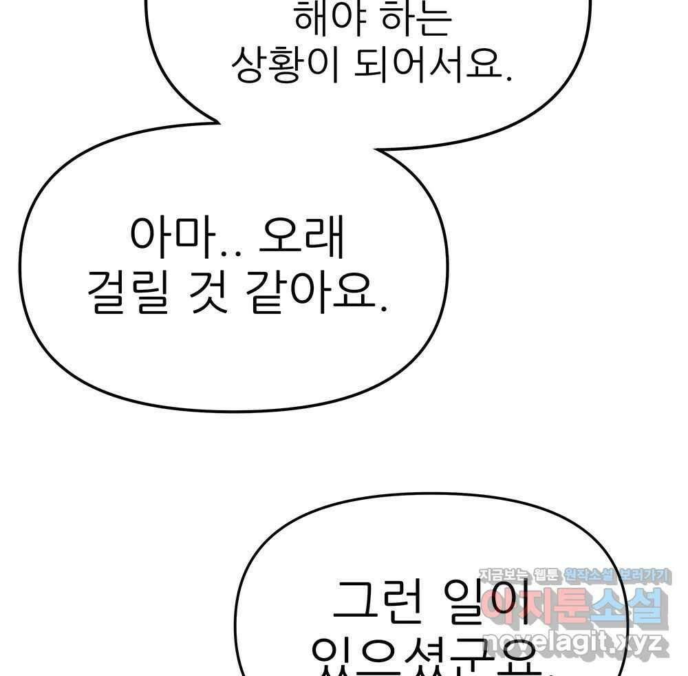 무지개다리 파수꾼 126화 37