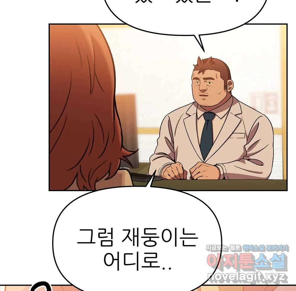 무지개다리 파수꾼 126화 38