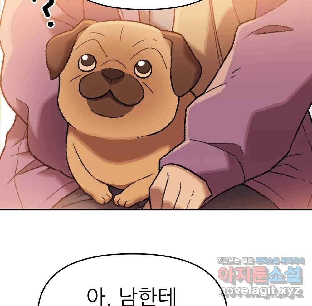 무지개다리 파수꾼 126화 39