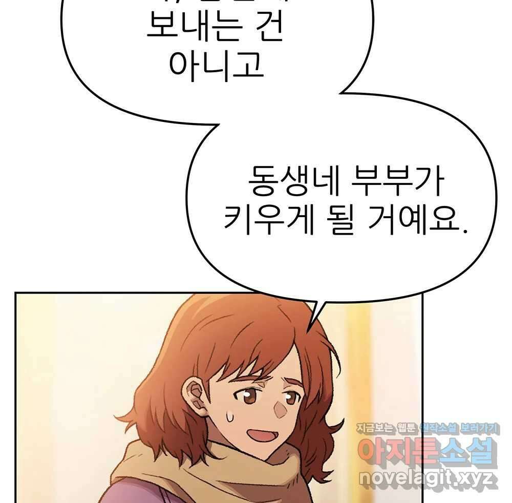 무지개다리 파수꾼 126화 40