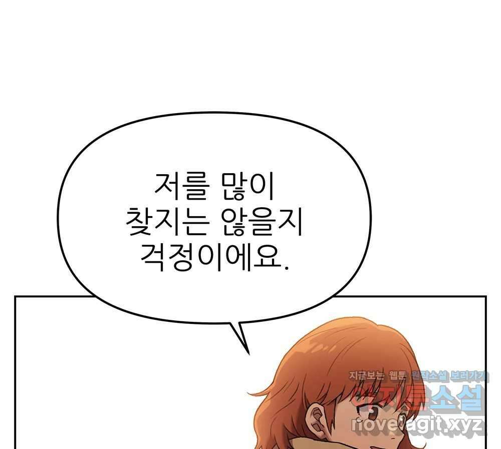 무지개다리 파수꾼 126화 43