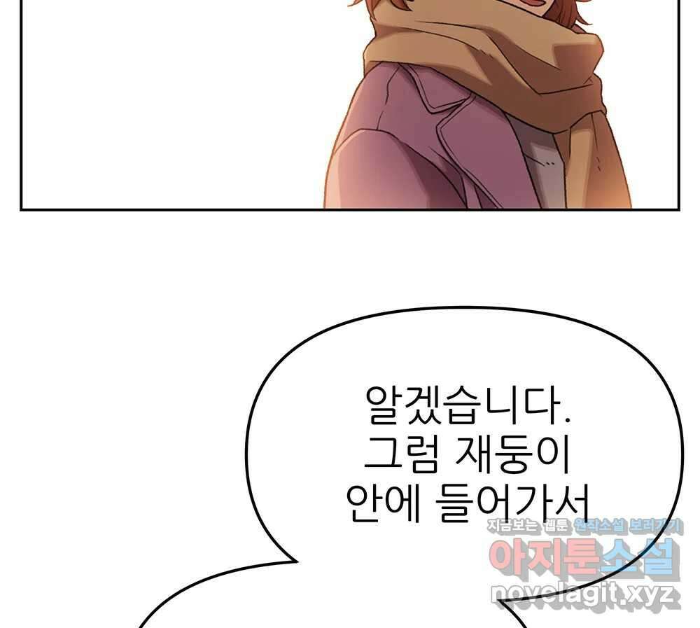 무지개다리 파수꾼 126화 44