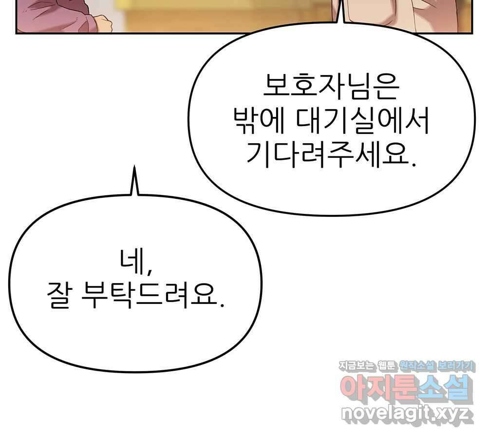 무지개다리 파수꾼 126화 46