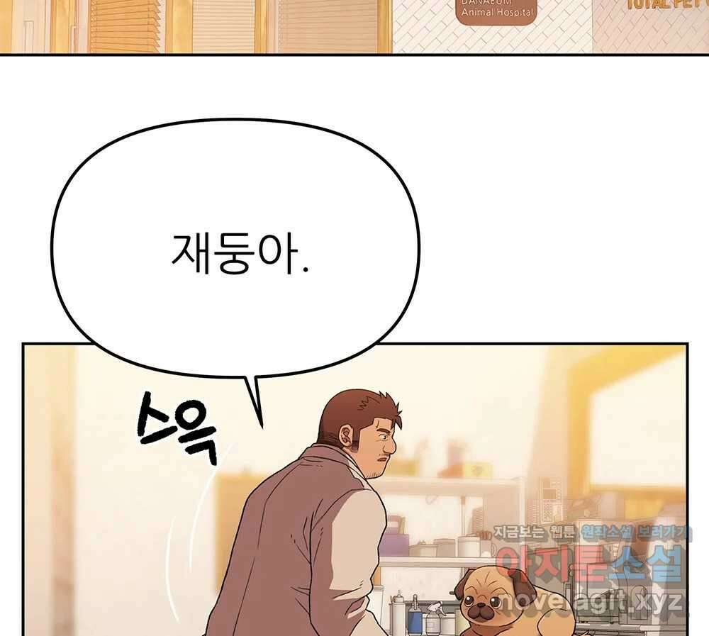 무지개다리 파수꾼 126화 48