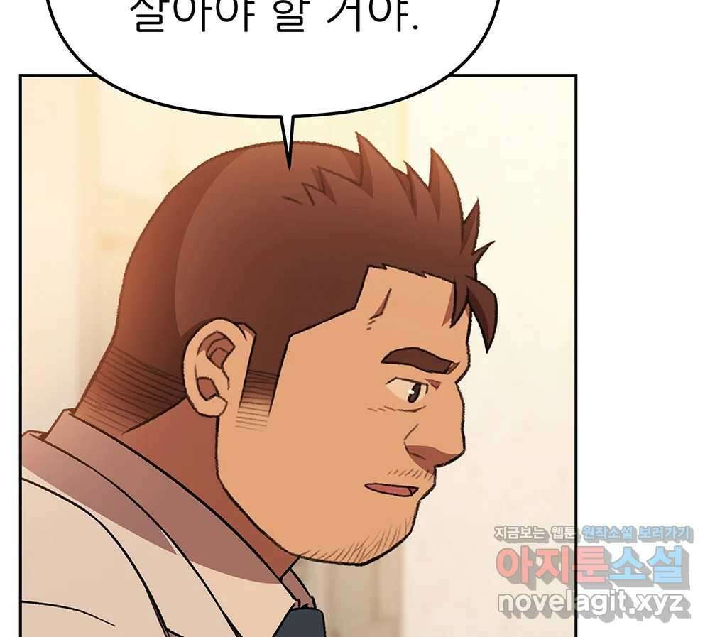 무지개다리 파수꾼 126화 50