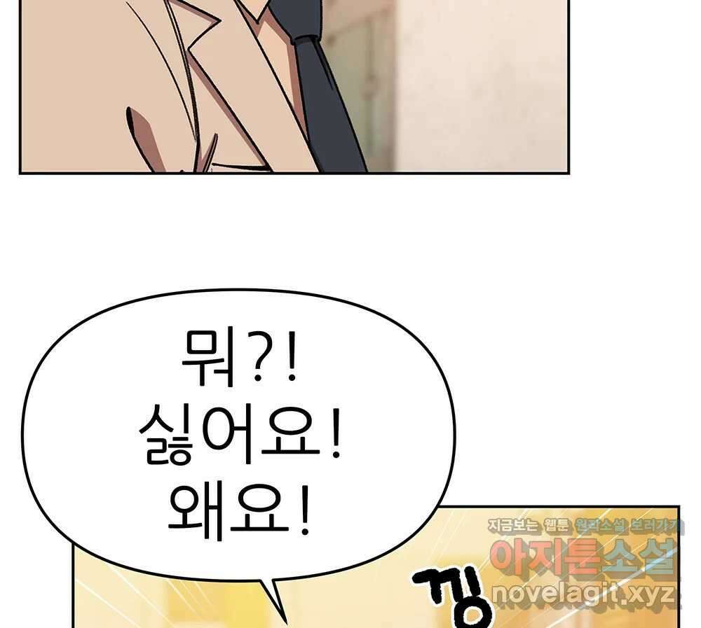 무지개다리 파수꾼 126화 51