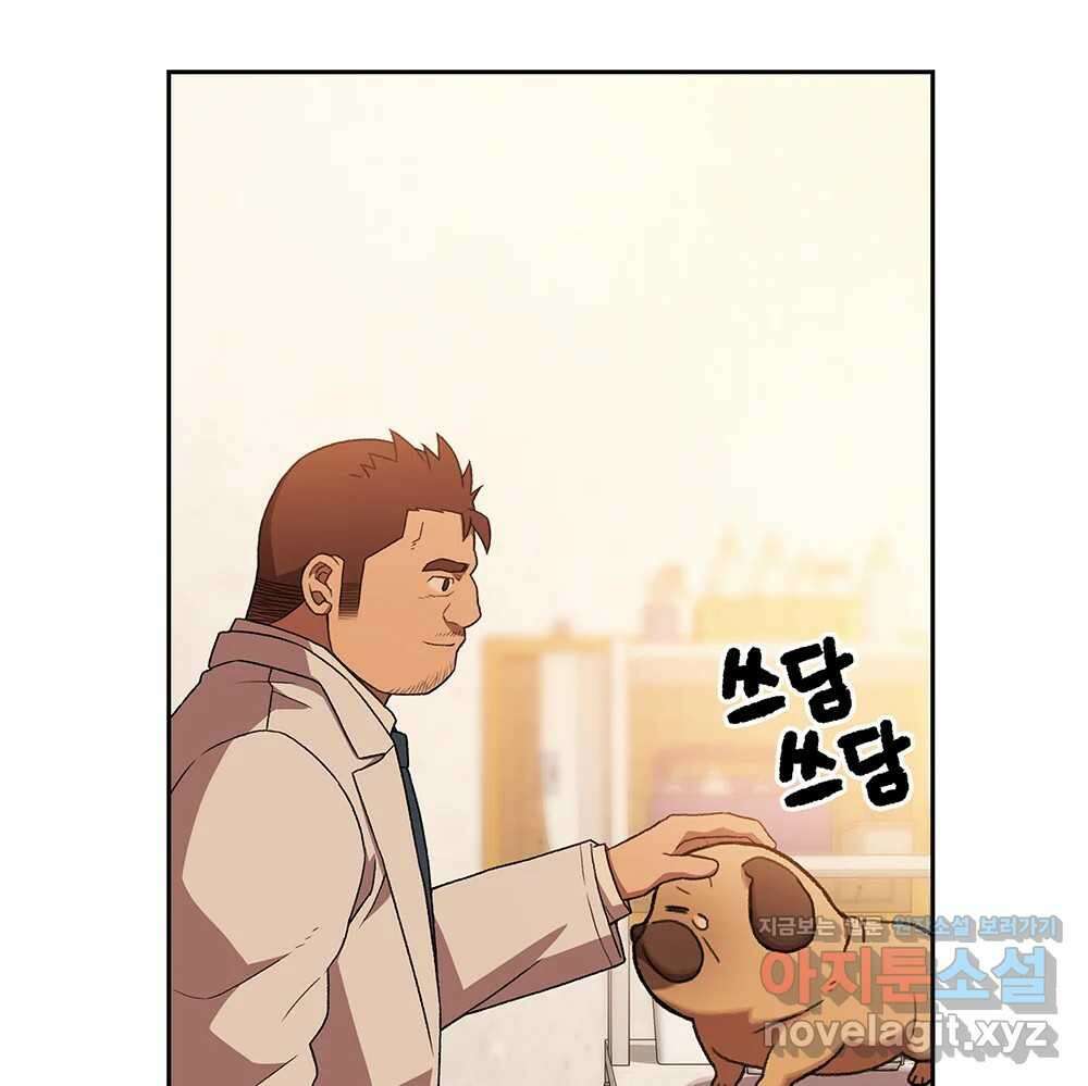 무지개다리 파수꾼 126화 64