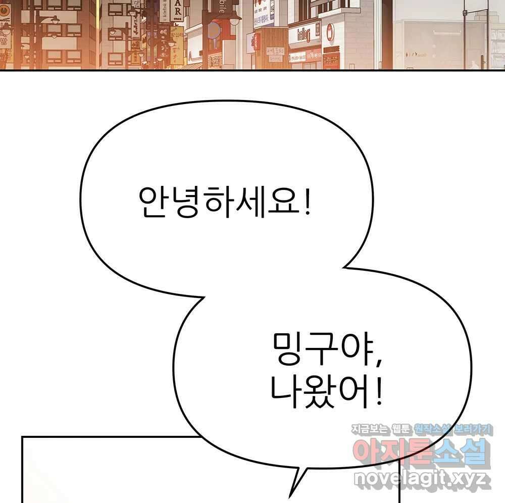 무지개다리 파수꾼 126화 67