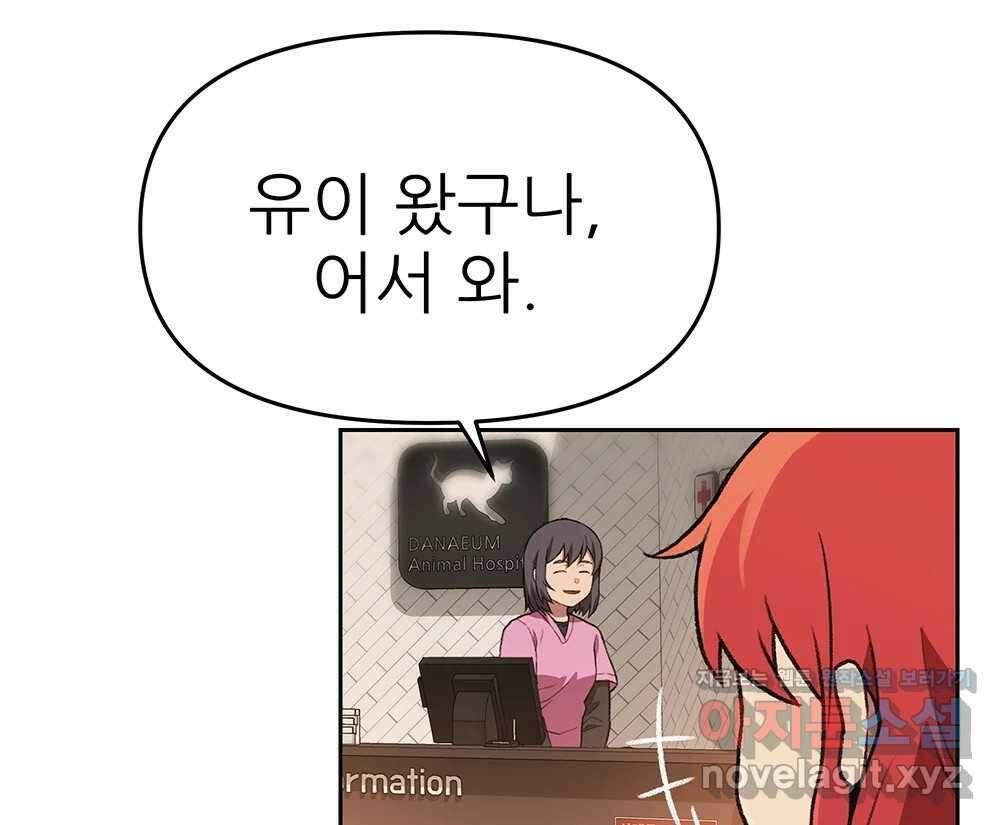 무지개다리 파수꾼 126화 69