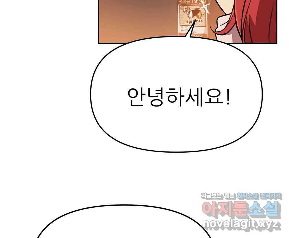 무지개다리 파수꾼 126화 70