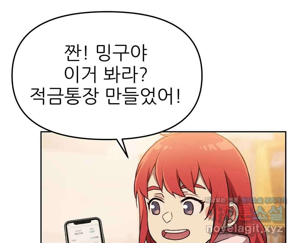 무지개다리 파수꾼 126화 73