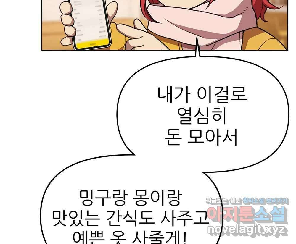 무지개다리 파수꾼 126화 74