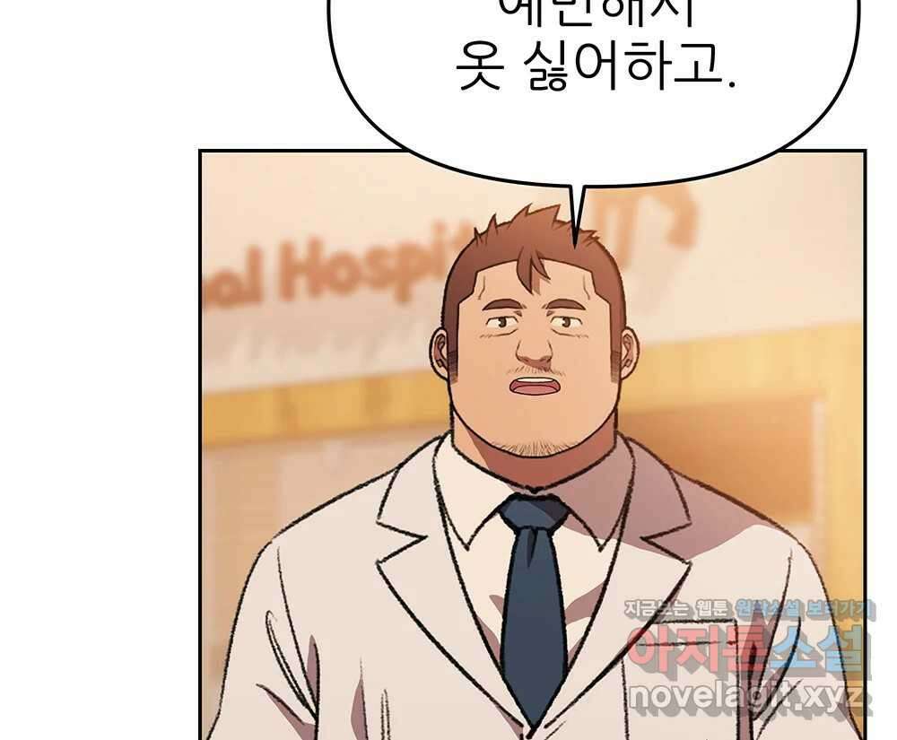 무지개다리 파수꾼 126화 77