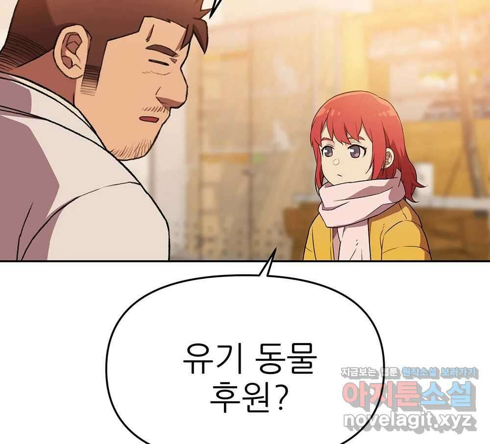 무지개다리 파수꾼 126화 80