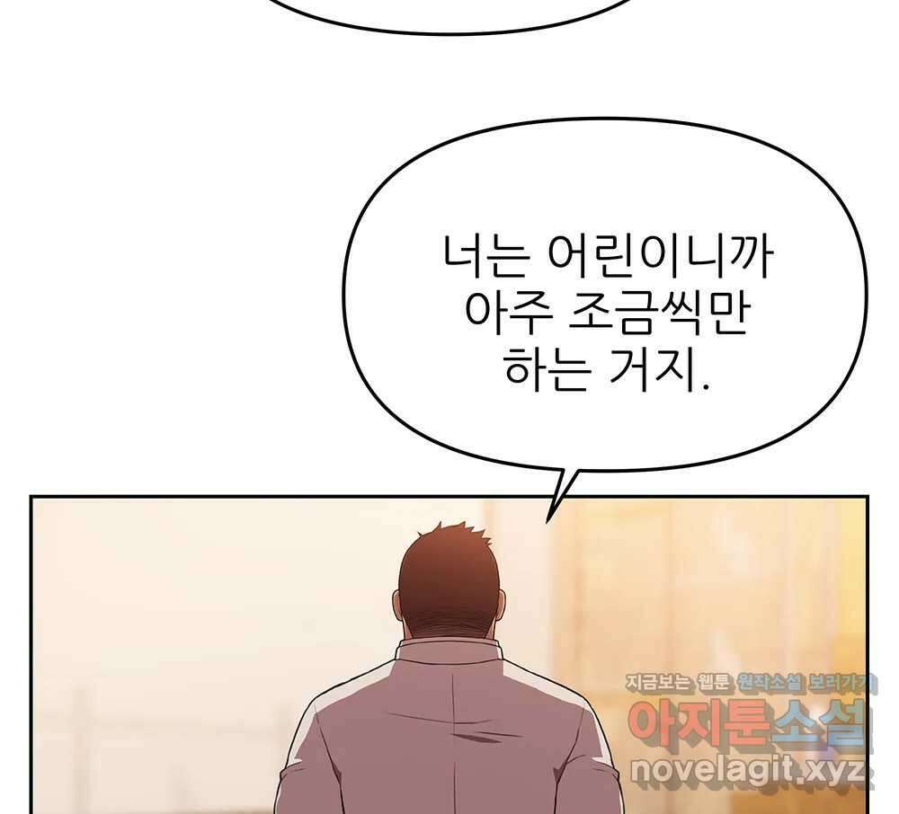 무지개다리 파수꾼 126화 81