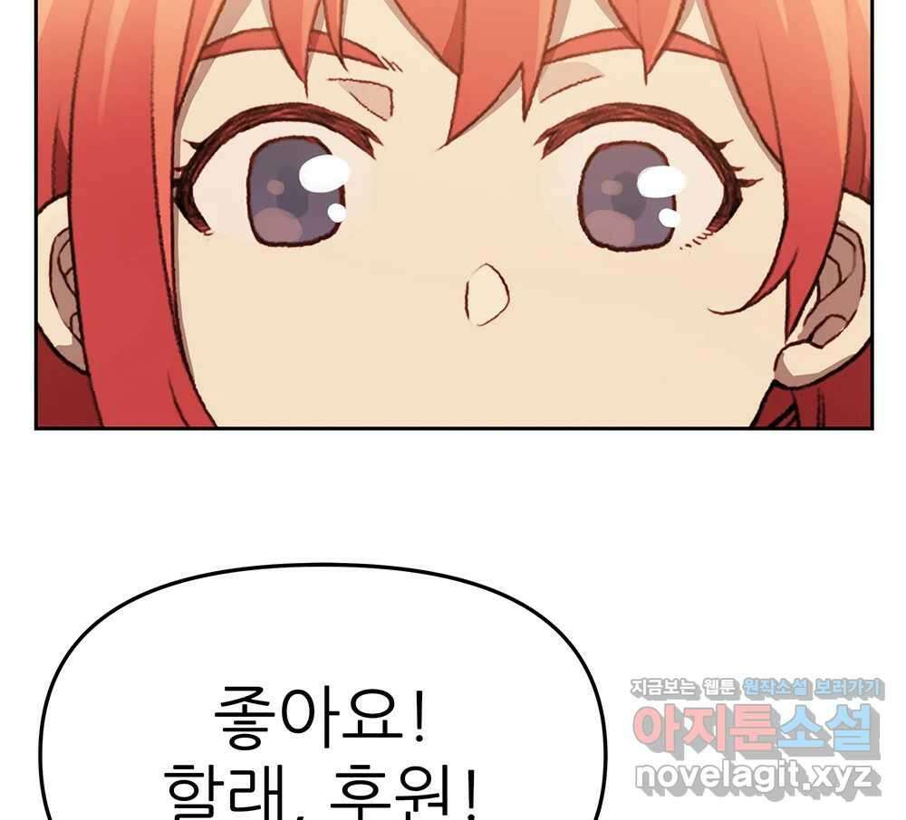 무지개다리 파수꾼 126화 83