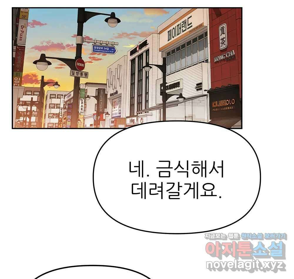 무지개다리 파수꾼 126화 87