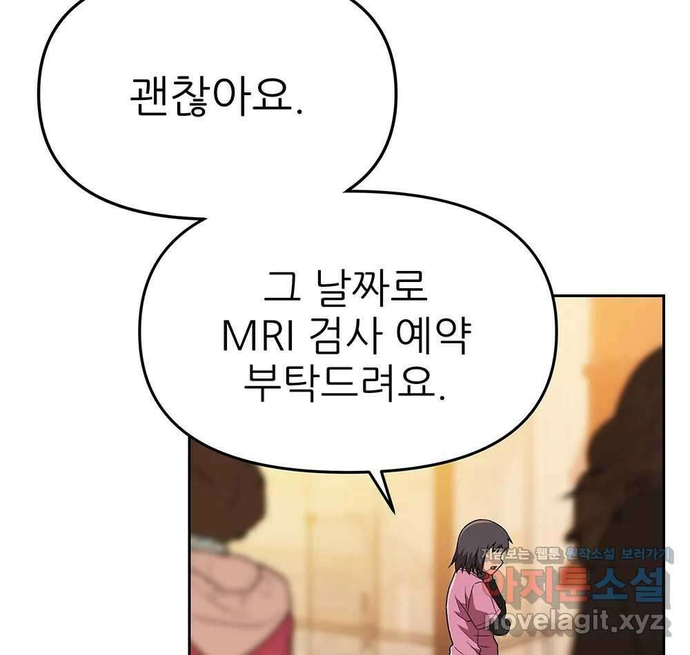 무지개다리 파수꾼 126화 88