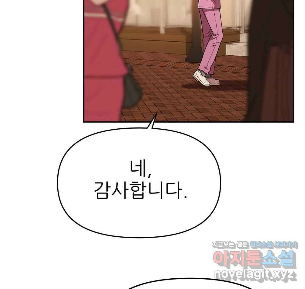 무지개다리 파수꾼 126화 89