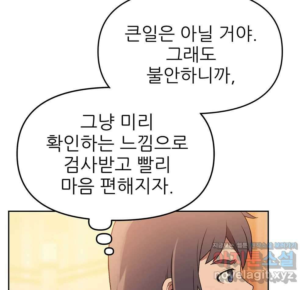 무지개다리 파수꾼 126화 90