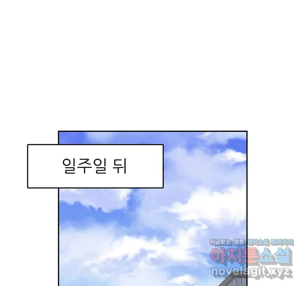 무지개다리 파수꾼 126화 92
