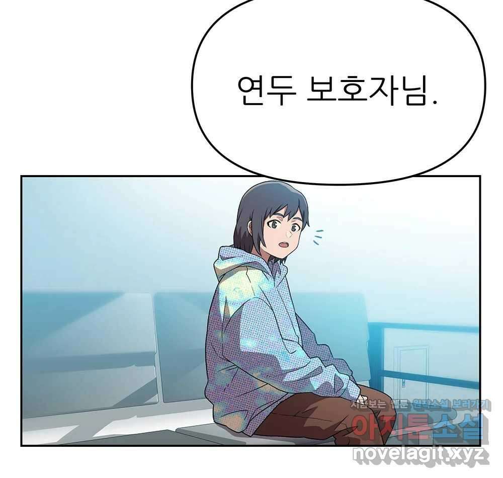 무지개다리 파수꾼 126화 94