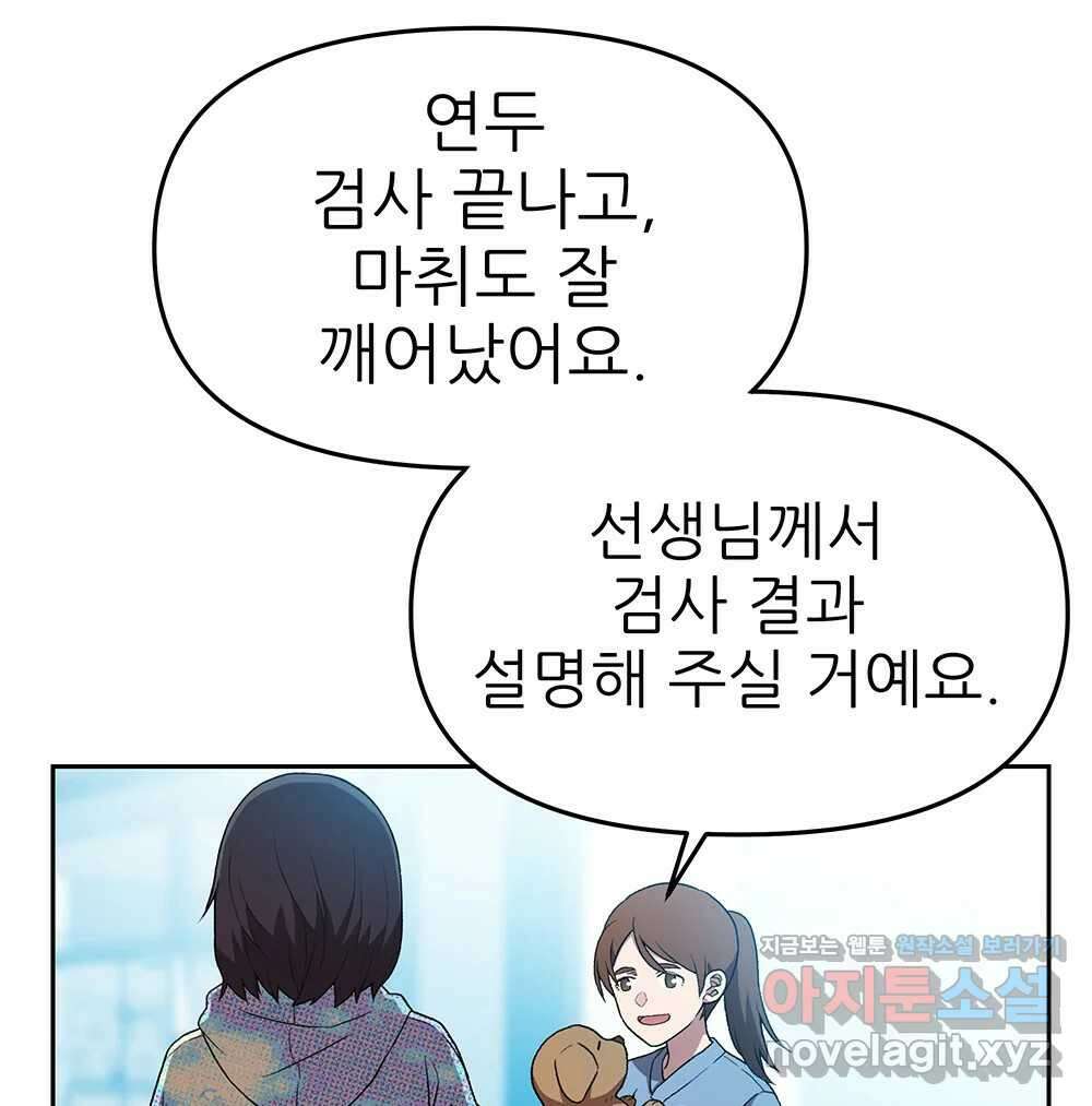 무지개다리 파수꾼 126화 95