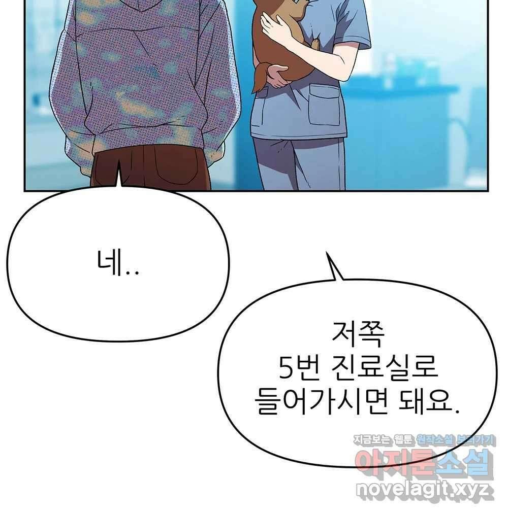 무지개다리 파수꾼 126화 96