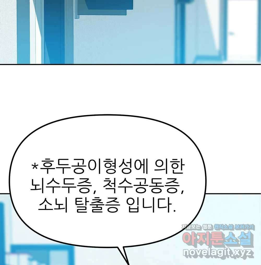 무지개다리 파수꾼 126화 98
