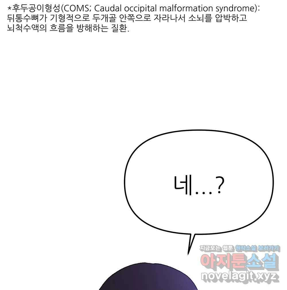 무지개다리 파수꾼 126화 100