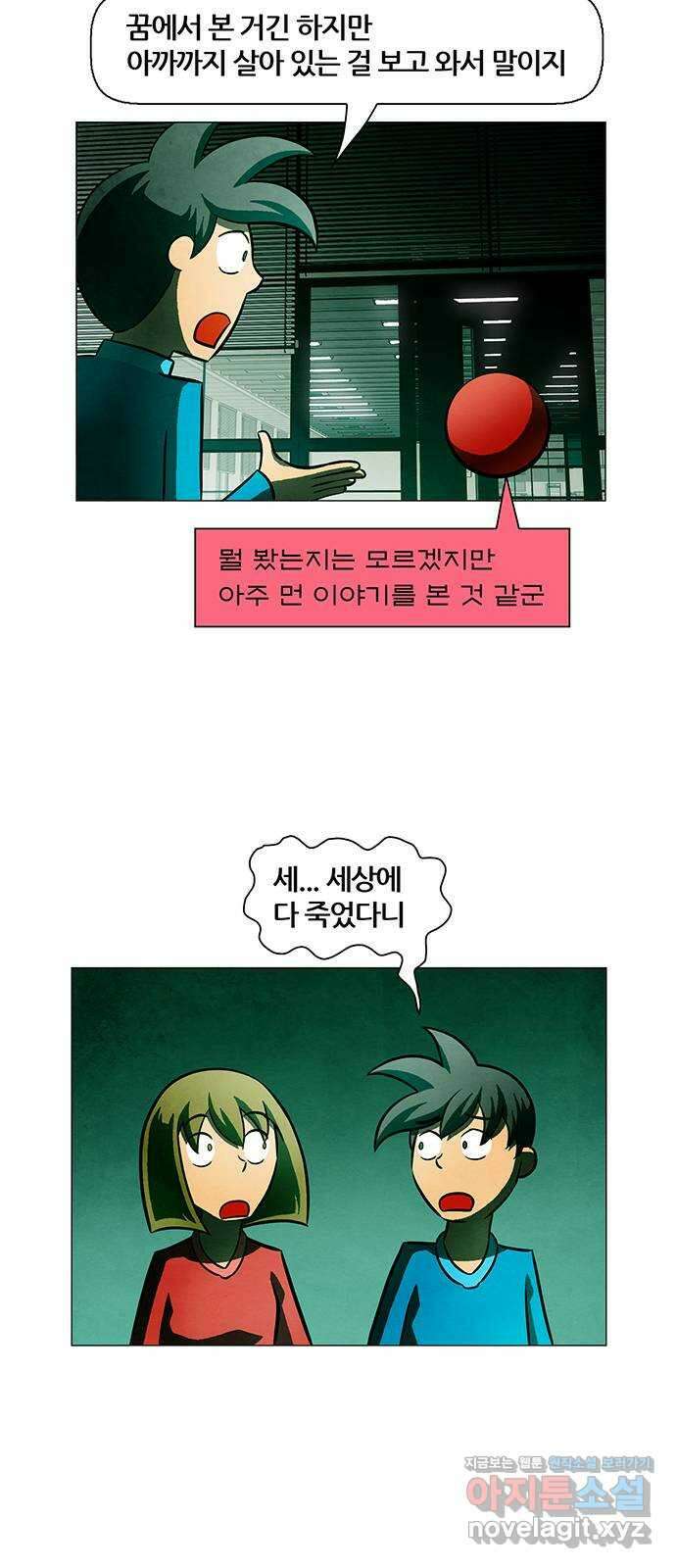 꿈의 기업 6부 67화 3
