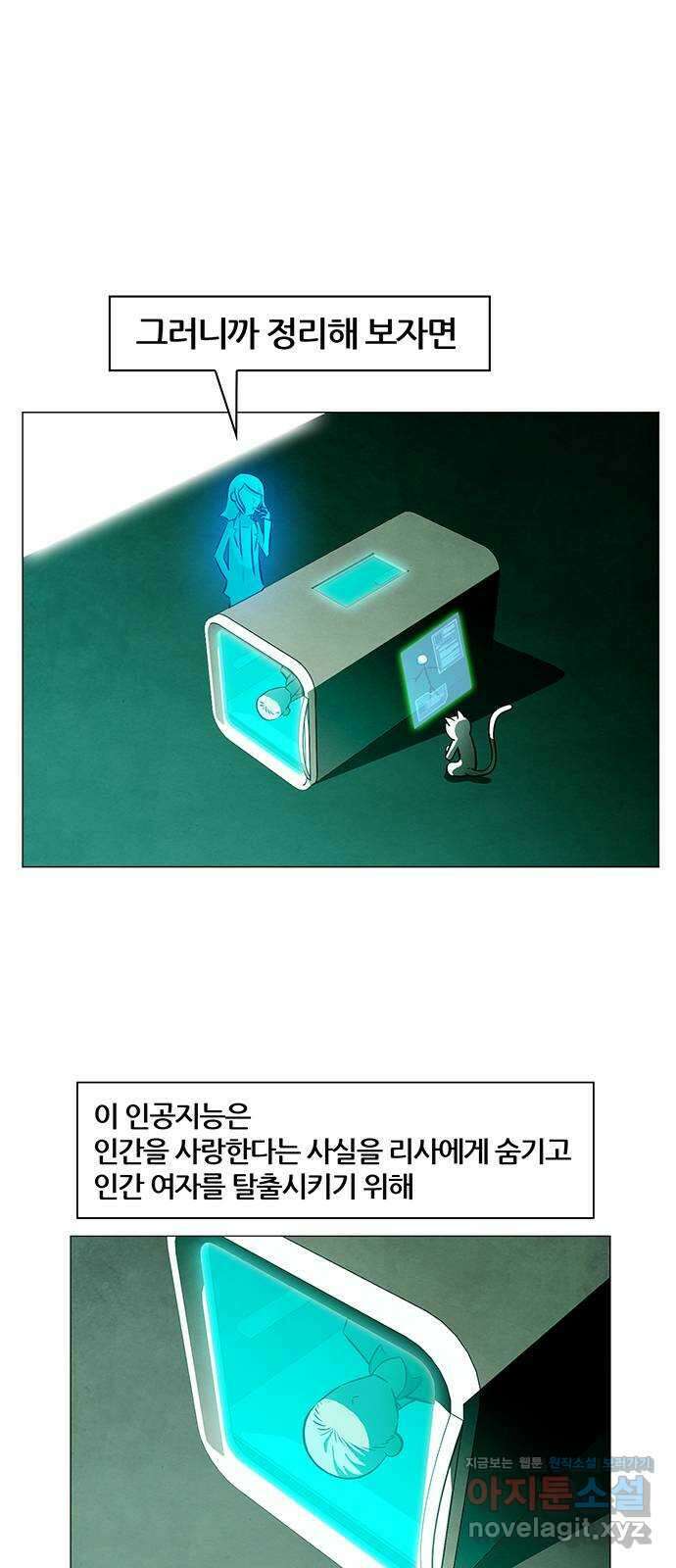 꿈의 기업 6부 67화 5