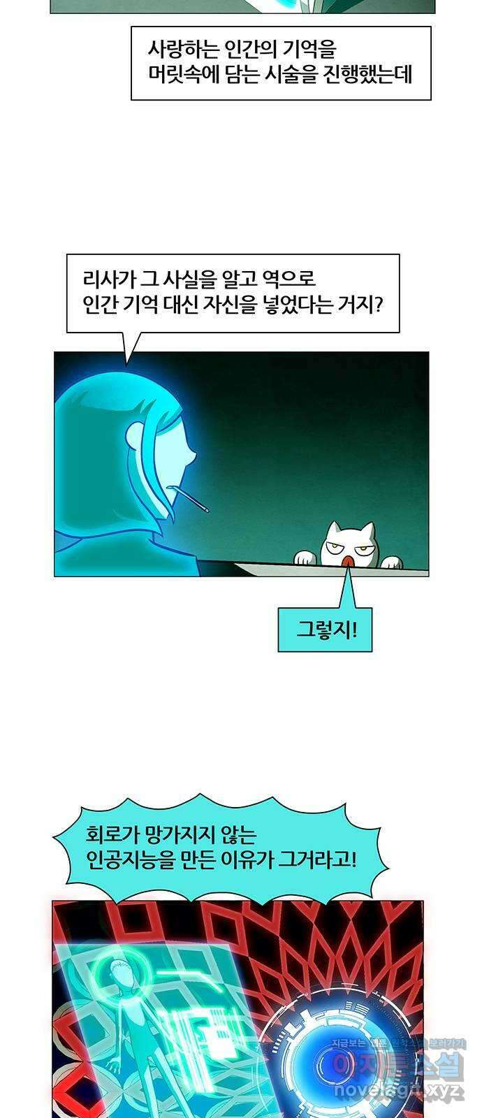 꿈의 기업 6부 67화 6