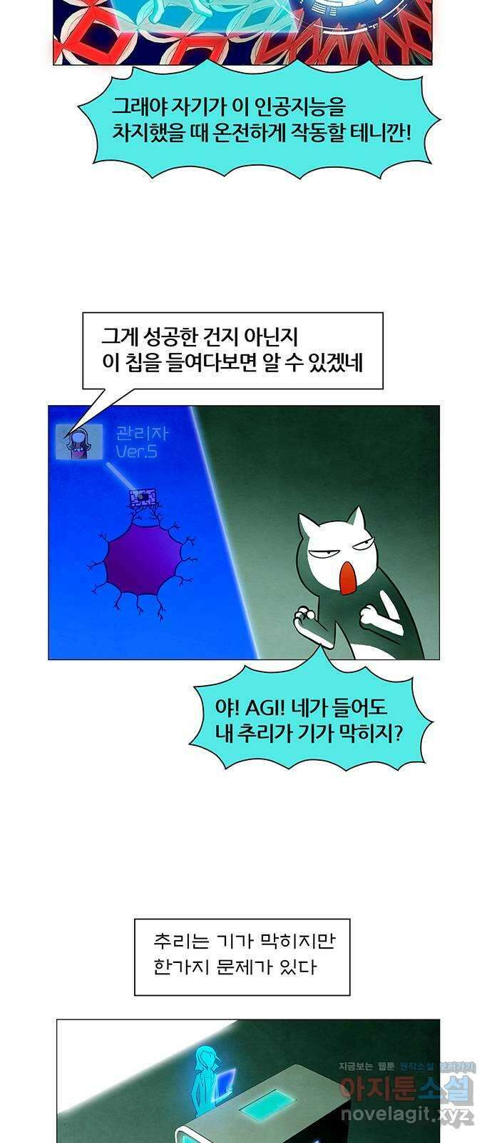 꿈의 기업 6부 67화 7