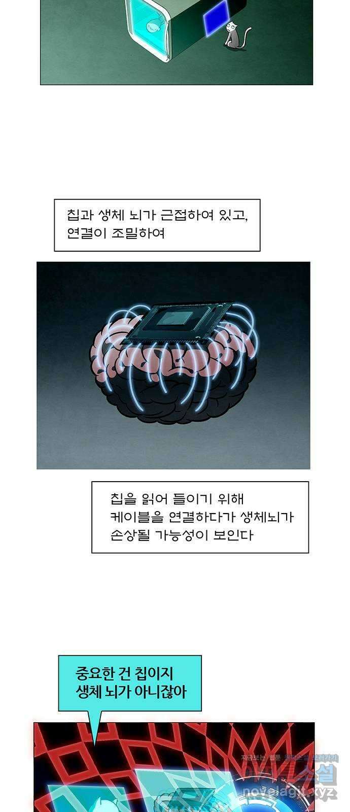 꿈의 기업 6부 67화 8