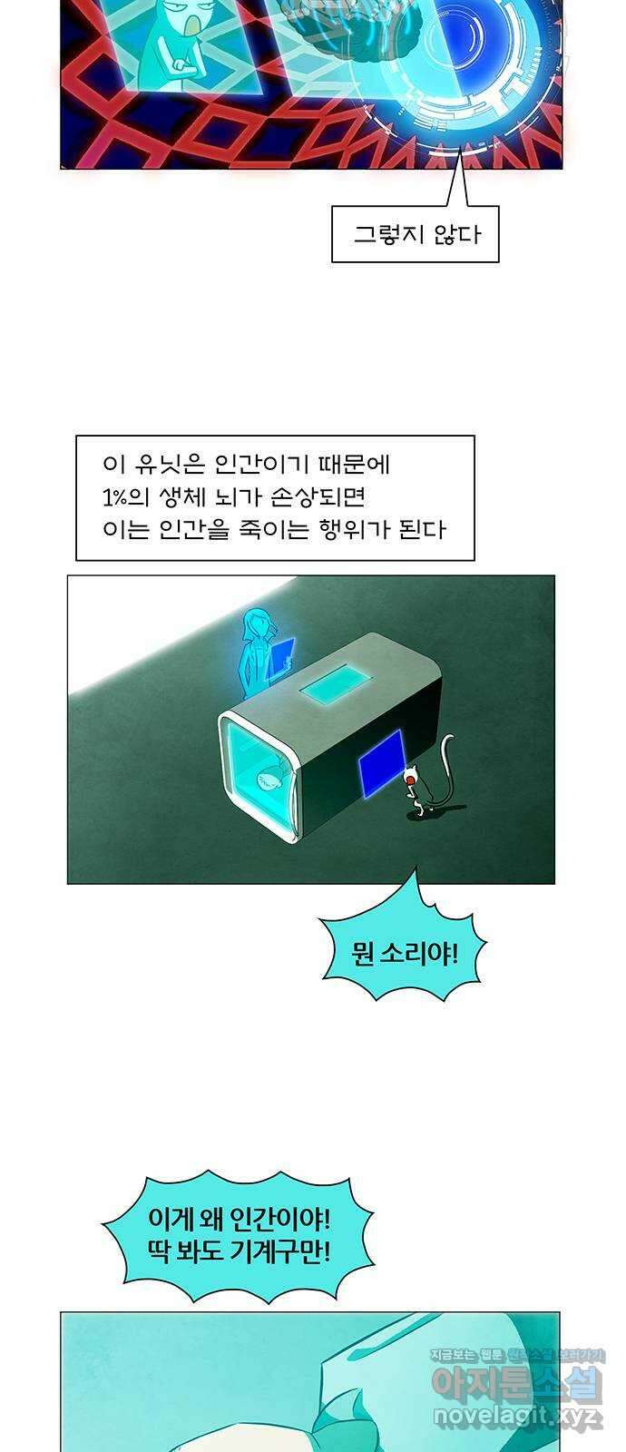 꿈의 기업 6부 67화 9