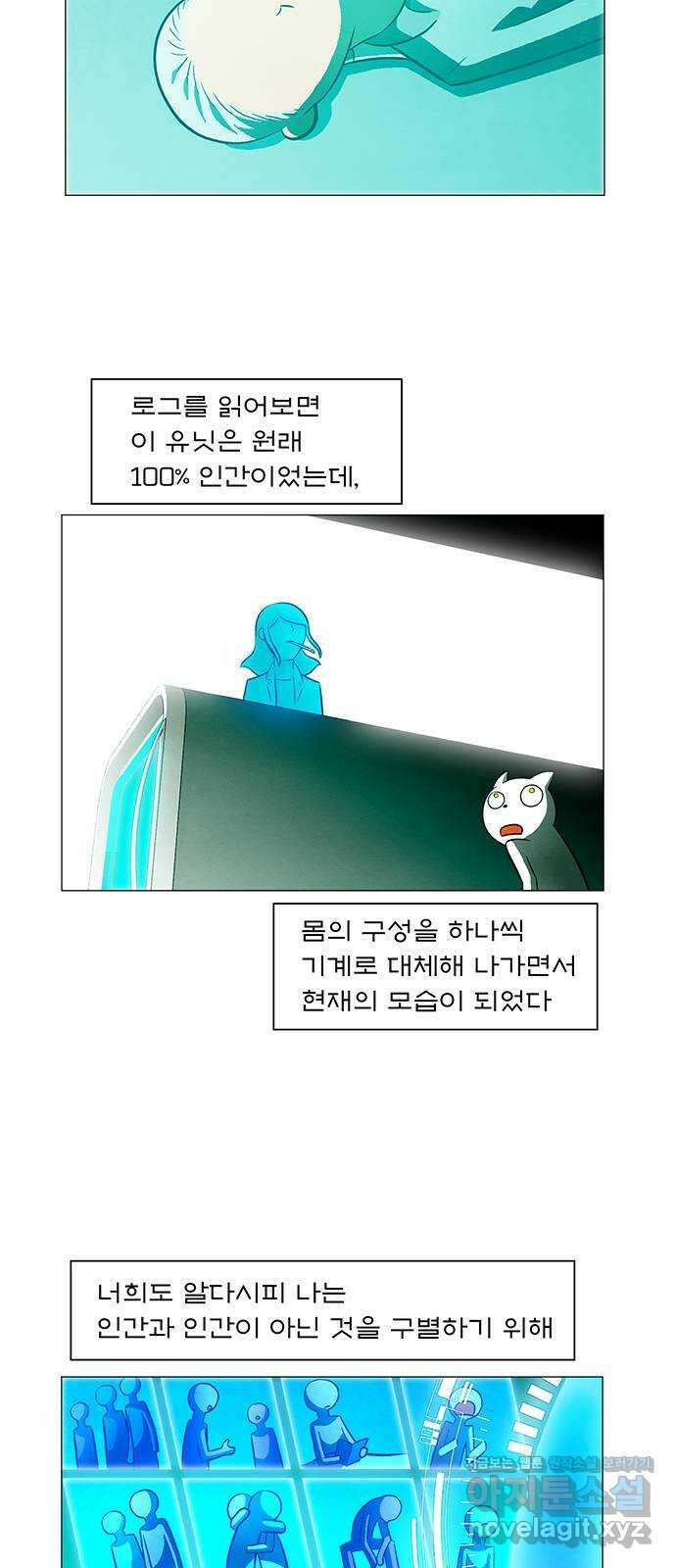 꿈의 기업 6부 67화 10