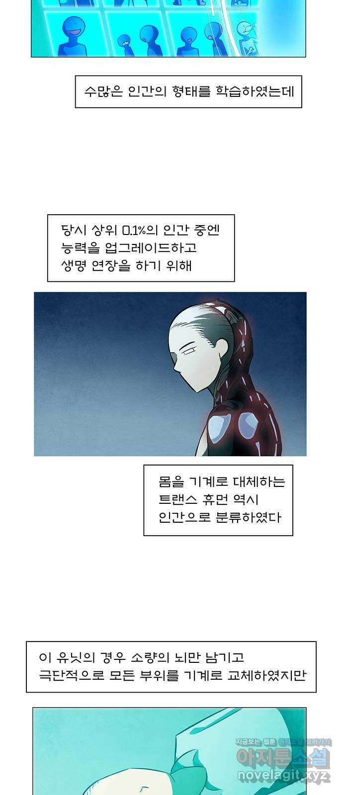 꿈의 기업 6부 67화 11